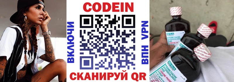дарнет шоп  Ардон  Codein Purple Drank 